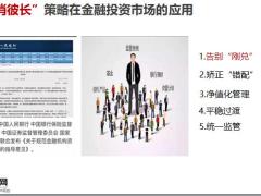 理财九项核心销售技术35页.pptx