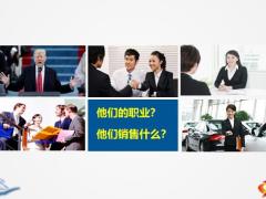 专业化销售流程使销售更简单49页.pptx