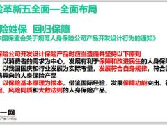 重疾銷售意義理念溝通功能定位保額設(shè)計(jì)技能47頁(yè).pptx