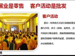 2021活动组织及开展意愿启动会21页.pptx