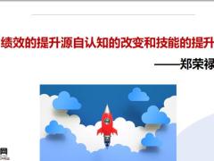 保险公司培训岗月收入分析公司支持体系主管定位模式33页.pptx