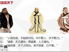 诚信教育与职业道德58页.pptx