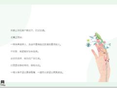 做保险改变很多想法26页.pptx
