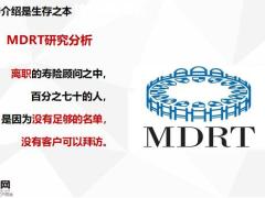 转介绍的重要性方法训练及课后作业26页.pptx