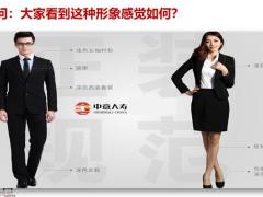 专业形象的重要性形象塑造社交礼仪应用实践37页.pptx