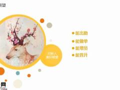新人迎新会培训开训流程篇28页.pptx