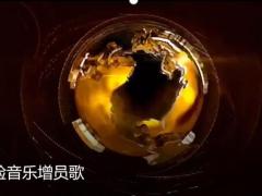 保险音乐增员歌.rar