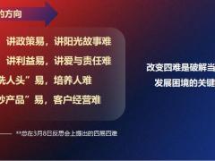 保险公司全民运动保活动宣导18页.pptx