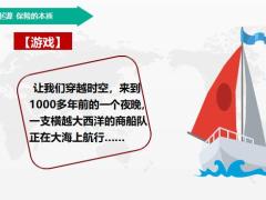 保险的起源本质快速发展进入高铁时代41页.pptx