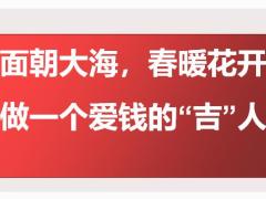 客户经营技巧做一个爱钱的吉人26页.pptx