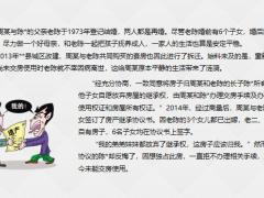 银保渠道培训财富传承专题21页.pptx