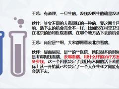健康新时代销售新方法14页.pptx