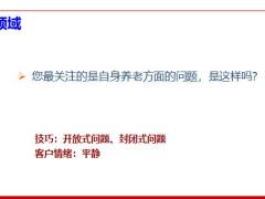 探索需求的定义目的意义关键步骤下18页.pptx
