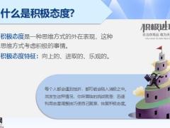 财富人生图草帽图保障23页.pptx