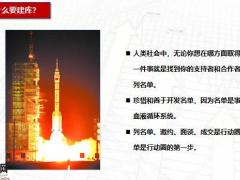 保险新人培训3A周经营名单建库25页.pptx