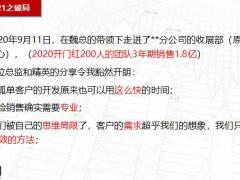 保险新人培训521客户画像技术成果展示规划24页.pptx