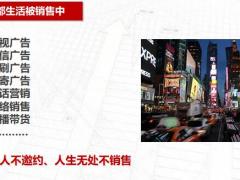 保险新人培训3A周经营集中邀约28页.pptx