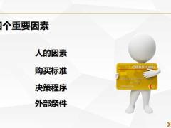 保险培训如何提出有效方案课堂练习39页.pptx
