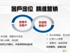销售中找技巧服务中找方法17页.pptx
