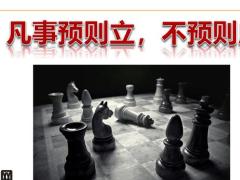 目标制定的重要性年度经济支出表推算法现场演练21页.pptx