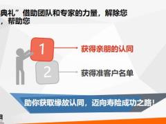 就职典礼的意义内容流程配合事项21页.pptx