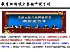 年金险训练课程2第二式子女教育21页.pptx