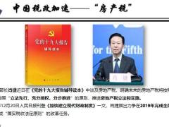 年金险训练课程6第六式税务规划23页.pptx