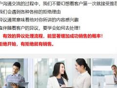 异议产生的原因处理目的LEVER模型运用要点25页.pptx