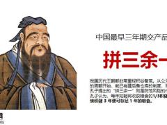 保险真面目三赢转型趋势27页.pptx