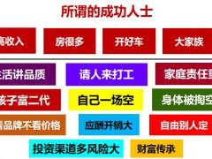 保险新人营销技巧培训销售案例集四24页.pptx