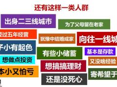 保险新人营销技巧培训销售案例集六22页.pptx
