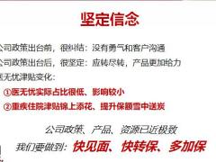 保險績優(yōu)分享重視短轉(zhuǎn)勤拜訪保單整理贏加保18頁.pptx