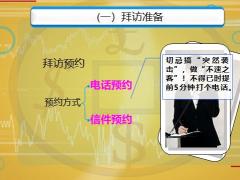 日常交际礼仪迎来送往41页.pptx