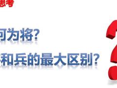 收展增员渠道运用异议处理43页.pptx