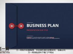 如何从社保切入医疗险27页.pptx