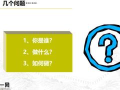 主管的角色定位职责基本特质40页.pptx