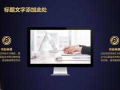 藍(lán)金金融科技匯報模板26頁.pptx