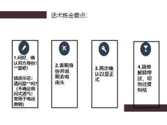 增员训练营操作流程21页.pptx