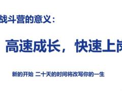 新兵营开训30页.pptx