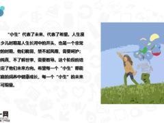 角色定位客群定位风险分析子女篇21页.pptx