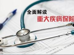 重疾險(xiǎn)家庭的防火墻17頁(yè).pptx