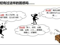 先锋新锐管理技术31页.pptx