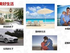 保险年金大培训01有年金有梦想20页.pptx