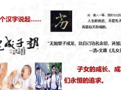 保险年金大培训有年金有教育18页.pptx