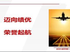 保险新人培训做绩优的意义体系介绍58页.pptx