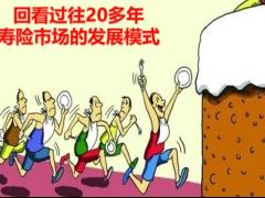 保险新人年金销售实战培训课件27页.pptx