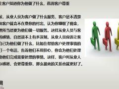 如何讓1個(gè)老顧客介紹8個(gè)新顧客保險(xiǎn)客戶怎樣維護(hù)21頁(yè).pptx