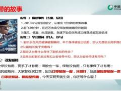 国寿常见的异议处理类型促成方法课程训练含备注29页.pptx