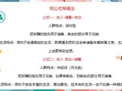 两个公式促成家庭保单17页.pptx