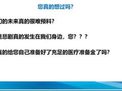 产品说明回顾异议处理时机方法结束精髓43页.pptx